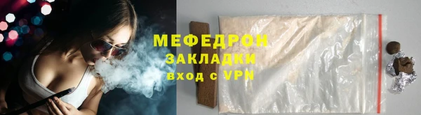 мяу мяу мука Богородск