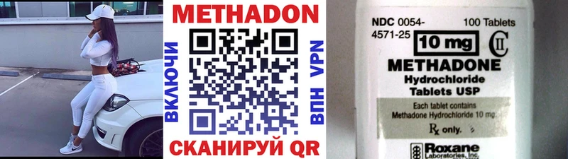 Метадон кристалл  Фурманов 